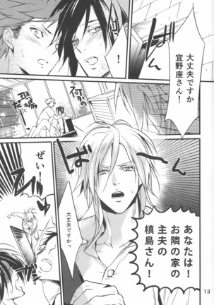 Yuuutsu na Hitozuma