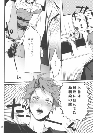 Yuuutsu na Hitozuma