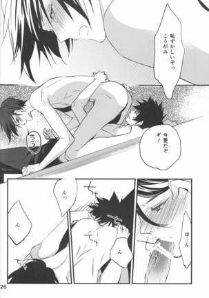 Yuuutsu na Hitozuma Page #25