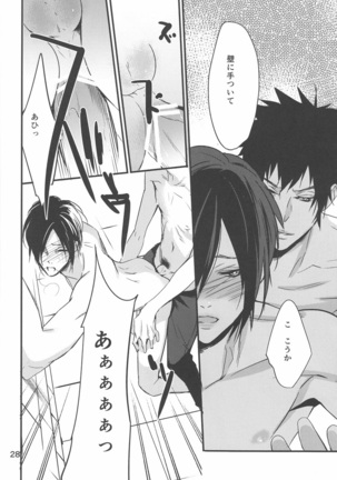 Yuuutsu na Hitozuma Page #27