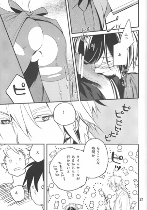 Yuuutsu na Hitozuma Page #20