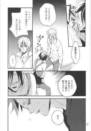 Yuuutsu na Hitozuma Page #16