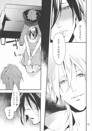 Yuuutsu na Hitozuma Page #14