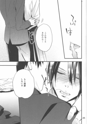 Yuuutsu na Hitozuma Page #24