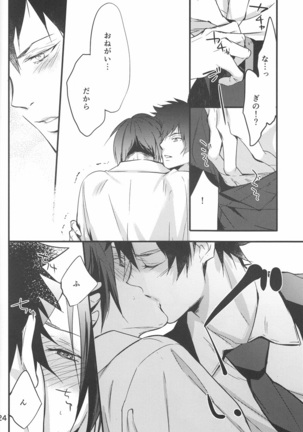 Yuuutsu na Hitozuma Page #23