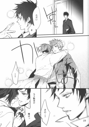 Yuuutsu na Hitozuma Page #22