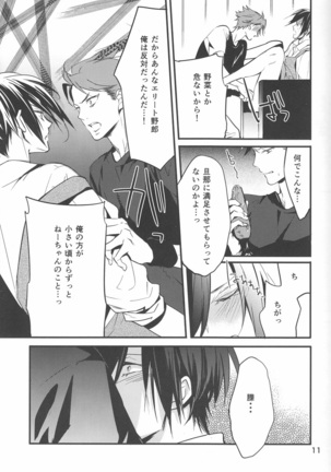 Yuuutsu na Hitozuma