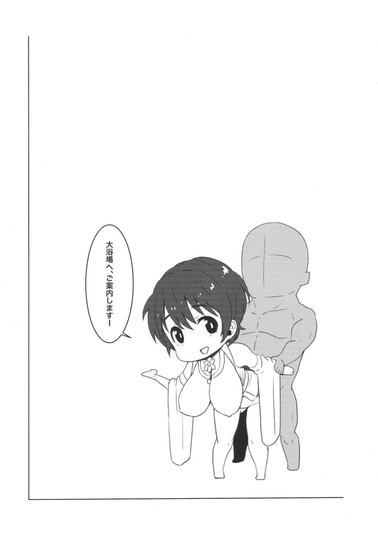 Koko wa Oikawa Tougenkyou