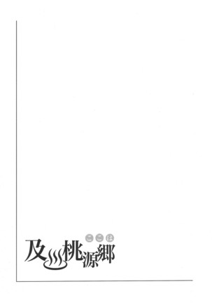 Koko wa Oikawa Tougenkyou Page #14