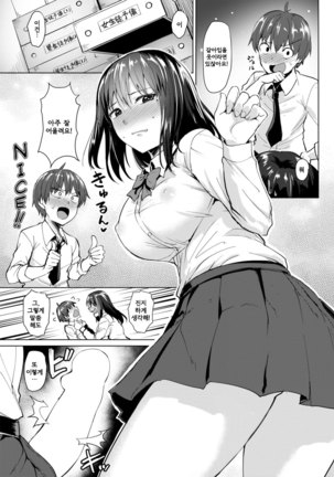 Koori no Siromajyo | 얼음의 하얀 마녀 Page #13