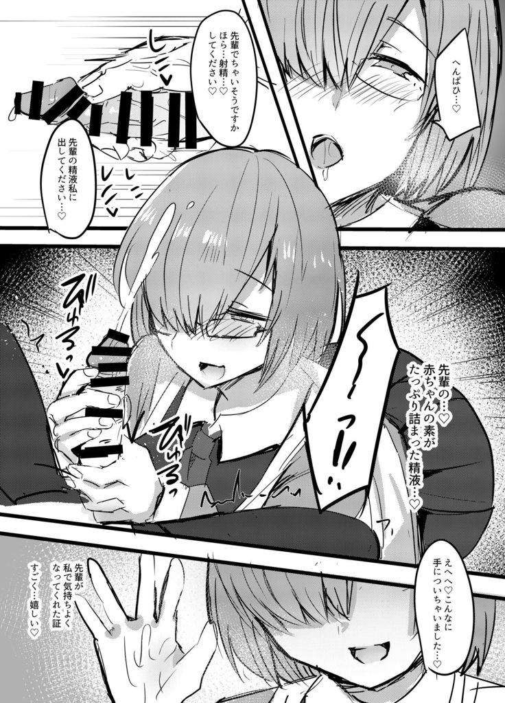 Daisuki na Daisuki na Watashi dake no Senpai.