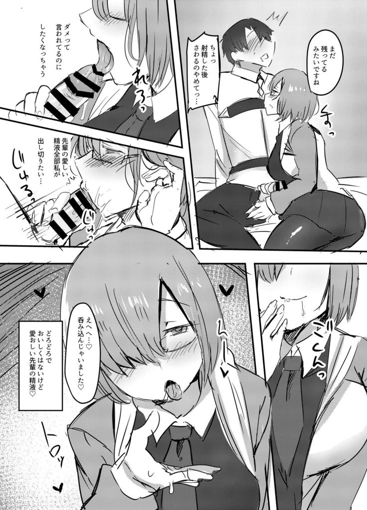 Daisuki na Daisuki na Watashi dake no Senpai.