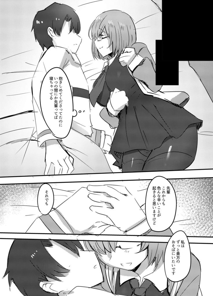 Daisuki na Daisuki na Watashi dake no Senpai.