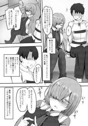 Daisuki na Daisuki na Watashi dake no Senpai. Page #3