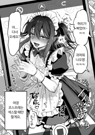 Shoshinsha Josou Danshi to Cosplay H shite mita! Page #32