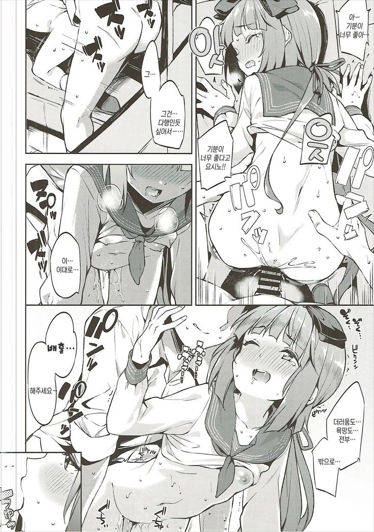 Yorita Yoshino to Shachuu de Ichaicha Suru Hon