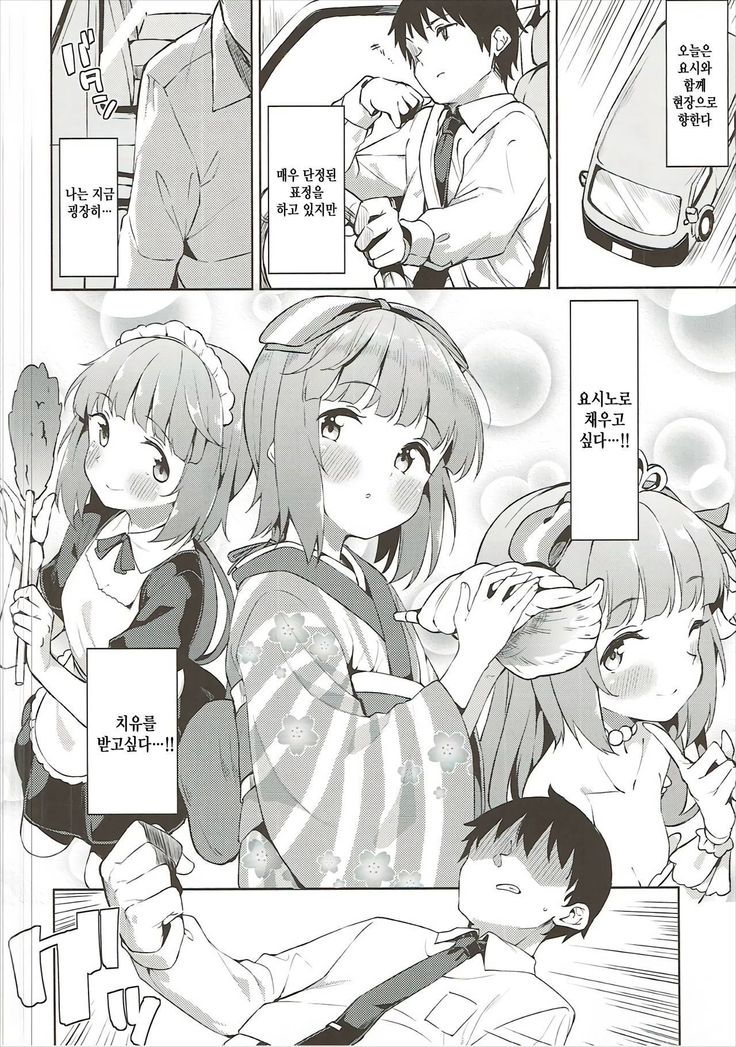 Yorita Yoshino to Shachuu de Ichaicha Suru Hon