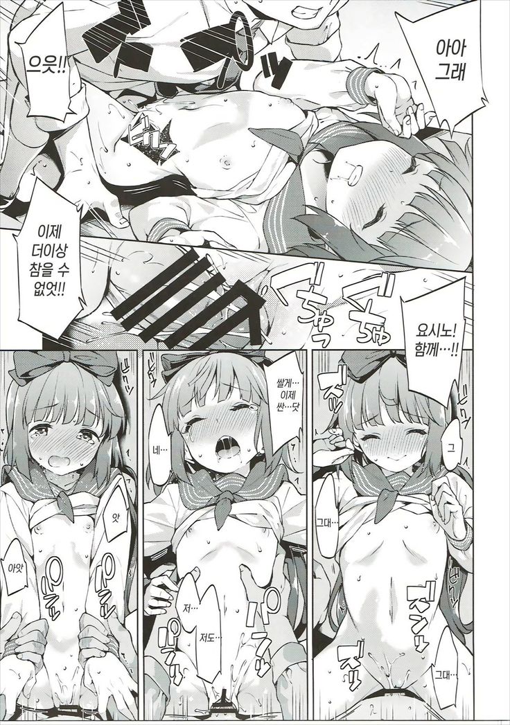 Yorita Yoshino to Shachuu de Ichaicha Suru Hon