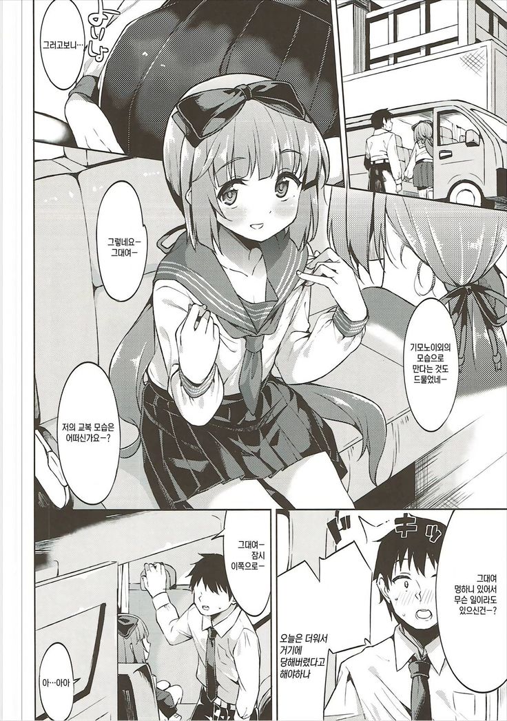 Yorita Yoshino to Shachuu de Ichaicha Suru Hon