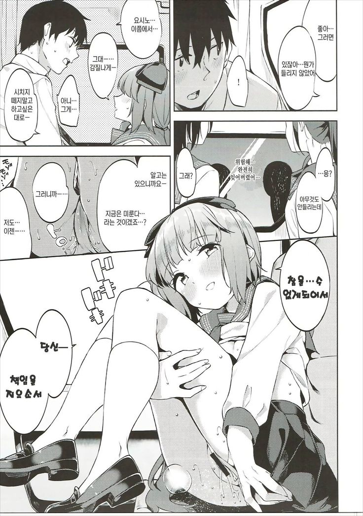 Yorita Yoshino to Shachuu de Ichaicha Suru Hon