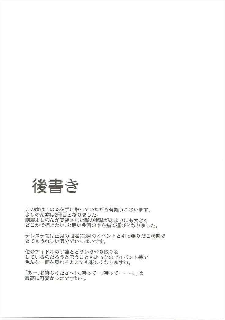 Yorita Yoshino to Shachuu de Ichaicha Suru Hon