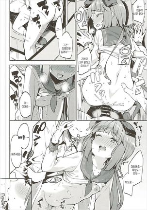 Yorita Yoshino to Shachuu de Ichaicha Suru Hon Page #19