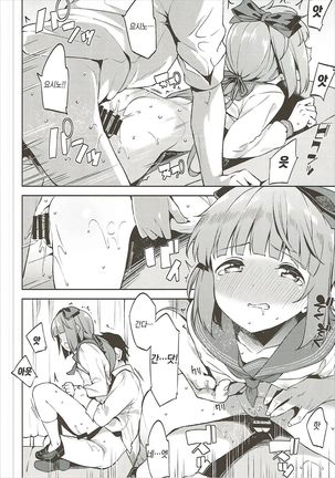 Yorita Yoshino to Shachuu de Ichaicha Suru Hon Page #21