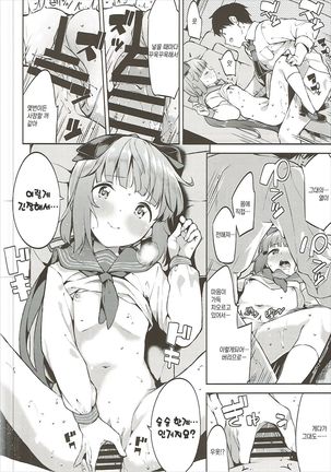 Yorita Yoshino to Shachuu de Ichaicha Suru Hon Page #15
