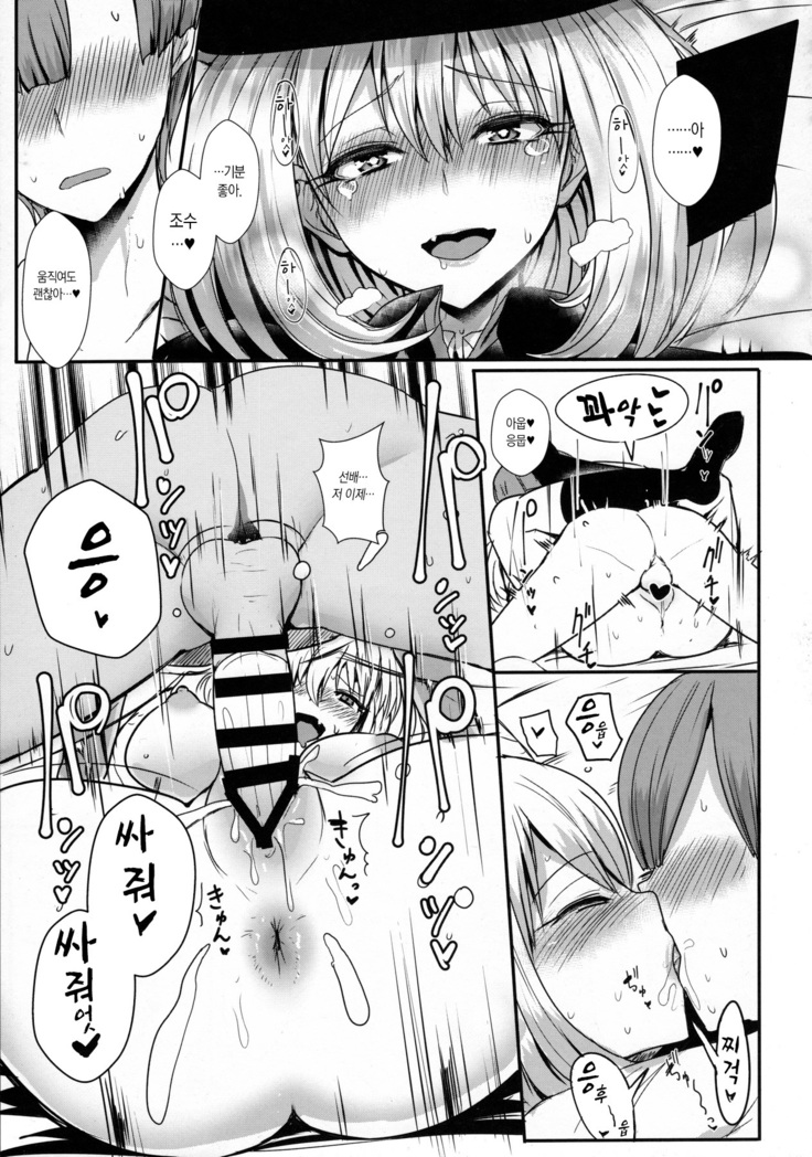 Himegoto Senpai | 비밀선배