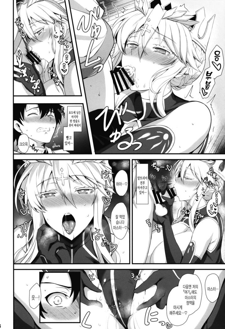 Amakute Ecchi na Kishiou-sama | 달콤하고 음탕한 기사왕님