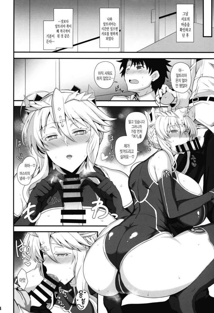 Amakute Ecchi na Kishiou-sama | 달콤하고 음탕한 기사왕님