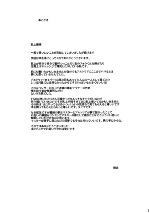 Amakute Ecchi na Kishiou-sama | 달콤하고 음탕한 기사왕님 - Page 28