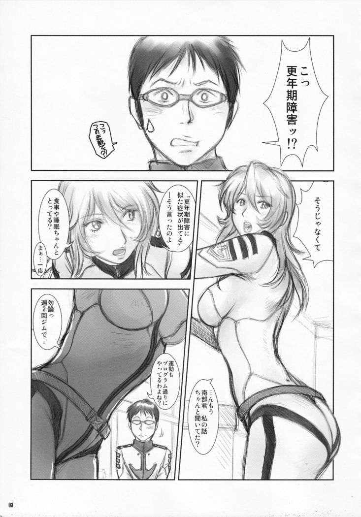 YAMATO Mori Yuki