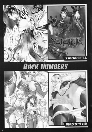 YAMATO Mori Yuki Page #24