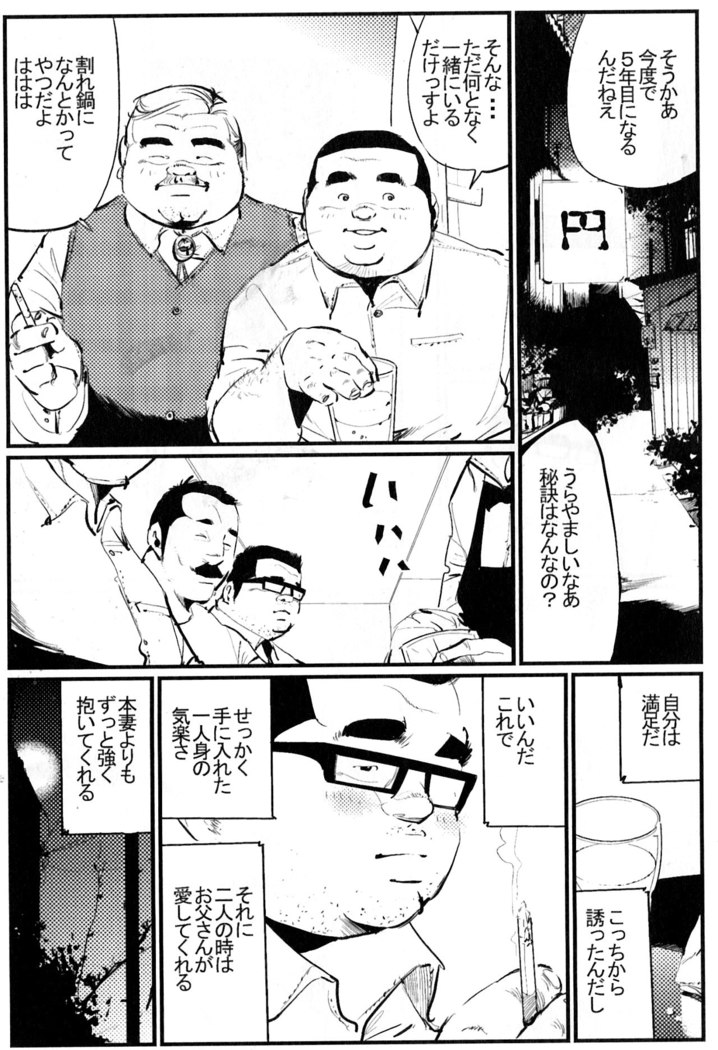 Oshidori sake