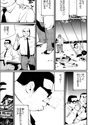 Oshidori sake Page #16