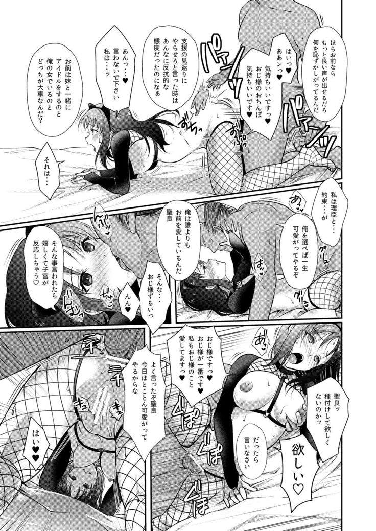 Nee-sama ni Omakase