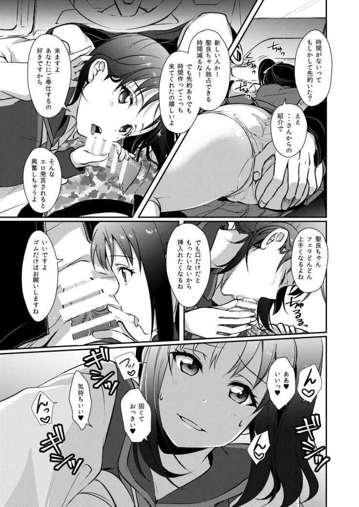 Nee-sama ni Omakase
