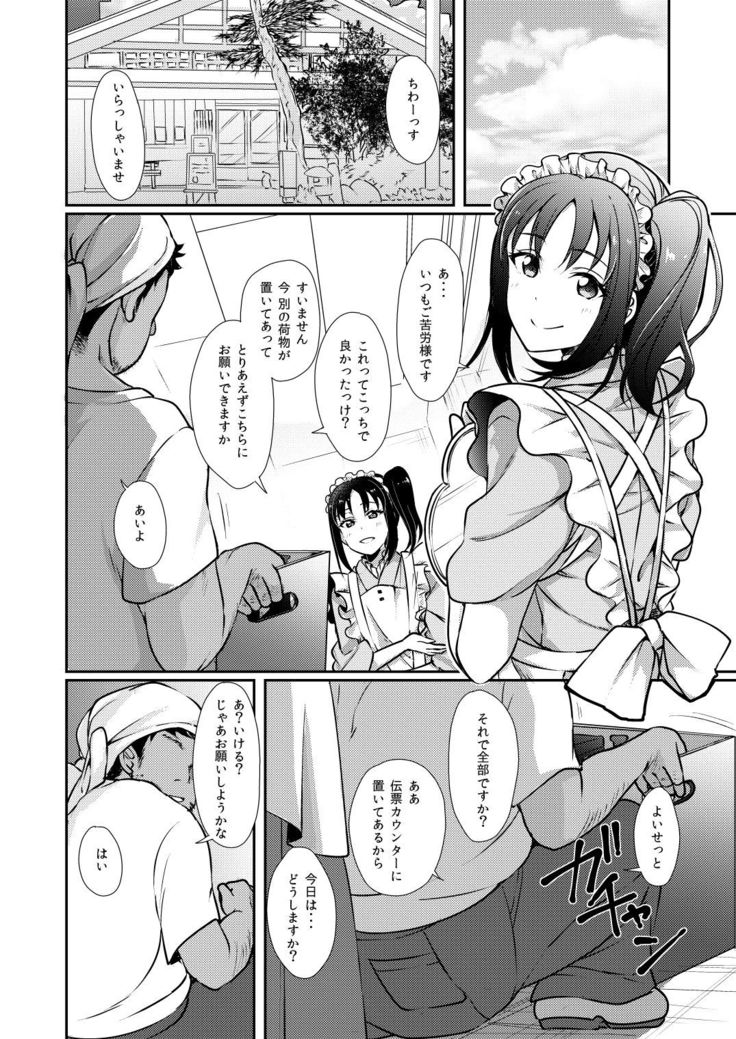 Nee-sama ni Omakase