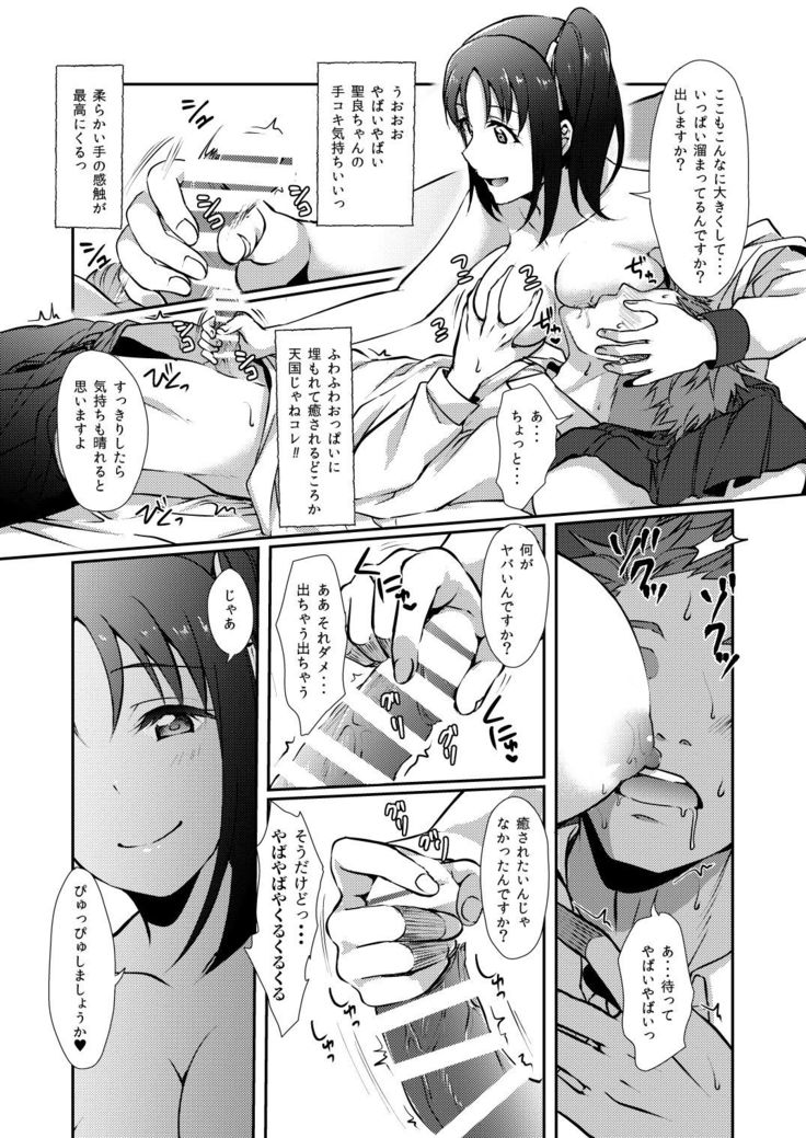 Nee-sama ni Omakase