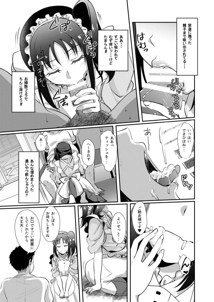 Nee-sama ni Omakase