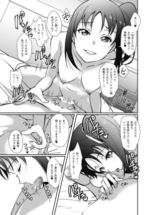 Nee-sama ni Omakase Page #19