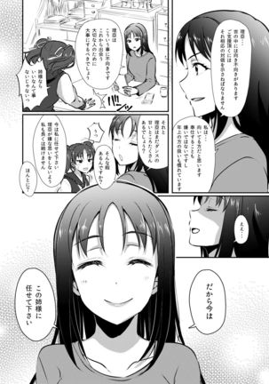 Nee-sama ni Omakase Page #28
