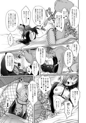 Nee-sama ni Omakase Page #31