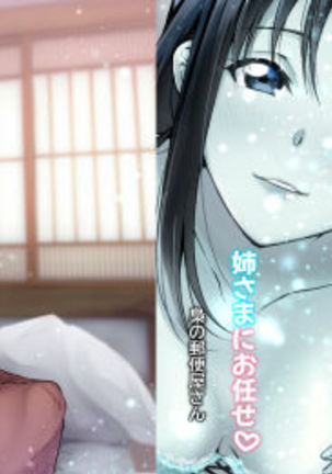 Nee-sama ni Omakase Page #34