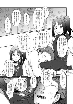 Nee-sama ni Omakase Page #13
