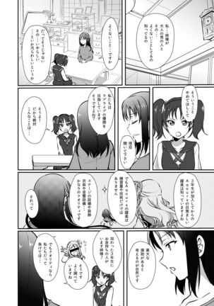 Nee-sama ni Omakase Page #26