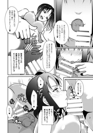 Nee-sama ni Omakase Page #18