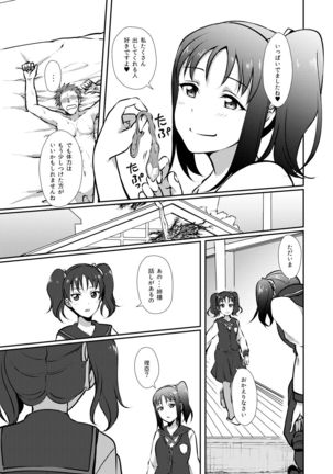 Nee-sama ni Omakase Page #25