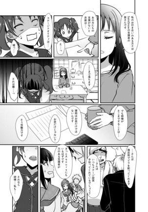 Nee-sama ni Omakase Page #27